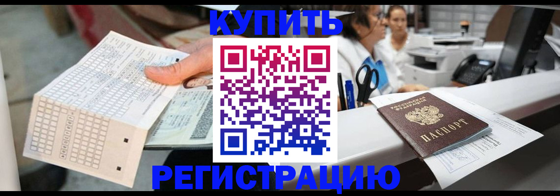 регистрация для дет. сада в Бабаево