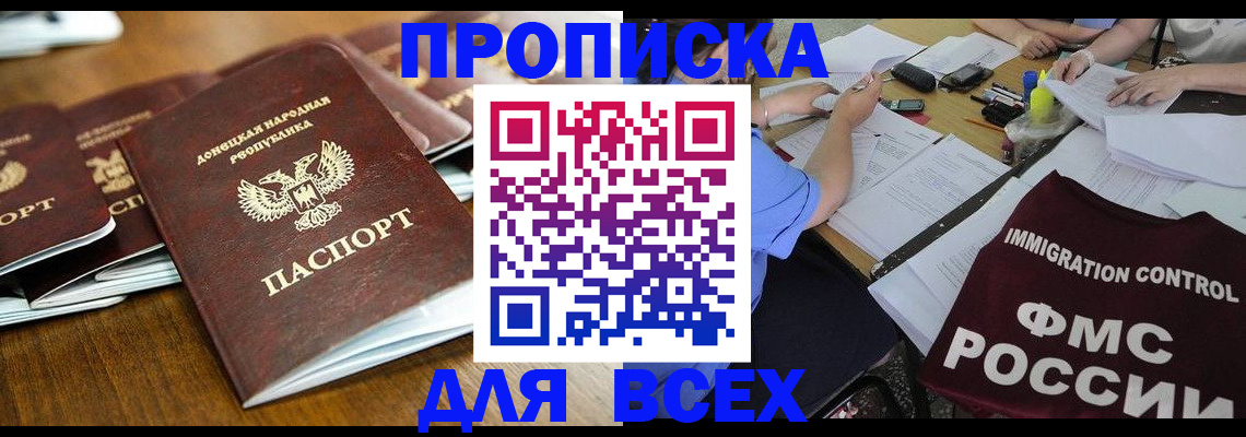 временная регистрация недорого в Бабаево