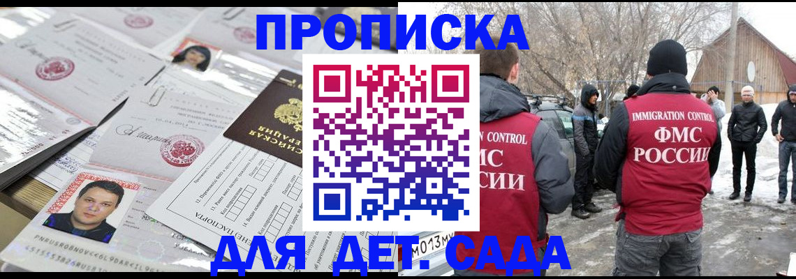 временная регистрация в квартире в Бабаево